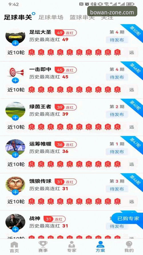 揭秘博万体育沉浸体验下载背后的真相——从卡顿到流畅的完整攻略
