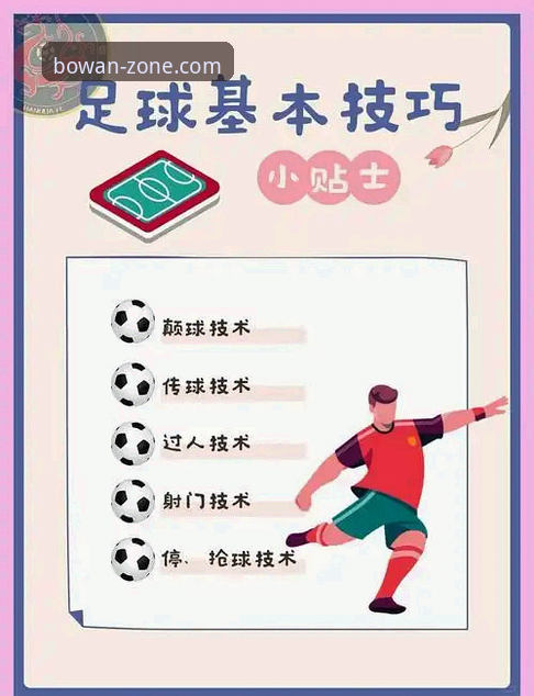 博万体育官网 博万体育官网实用指南:从下载到使用,掌握这些技巧轻松玩转体育世界