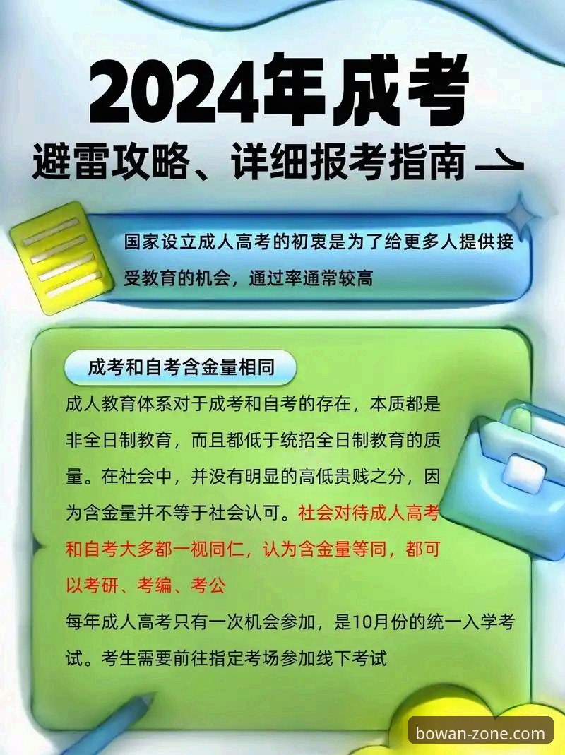 博万体育最新版评测全攻略：从下载到实战的详细指南
